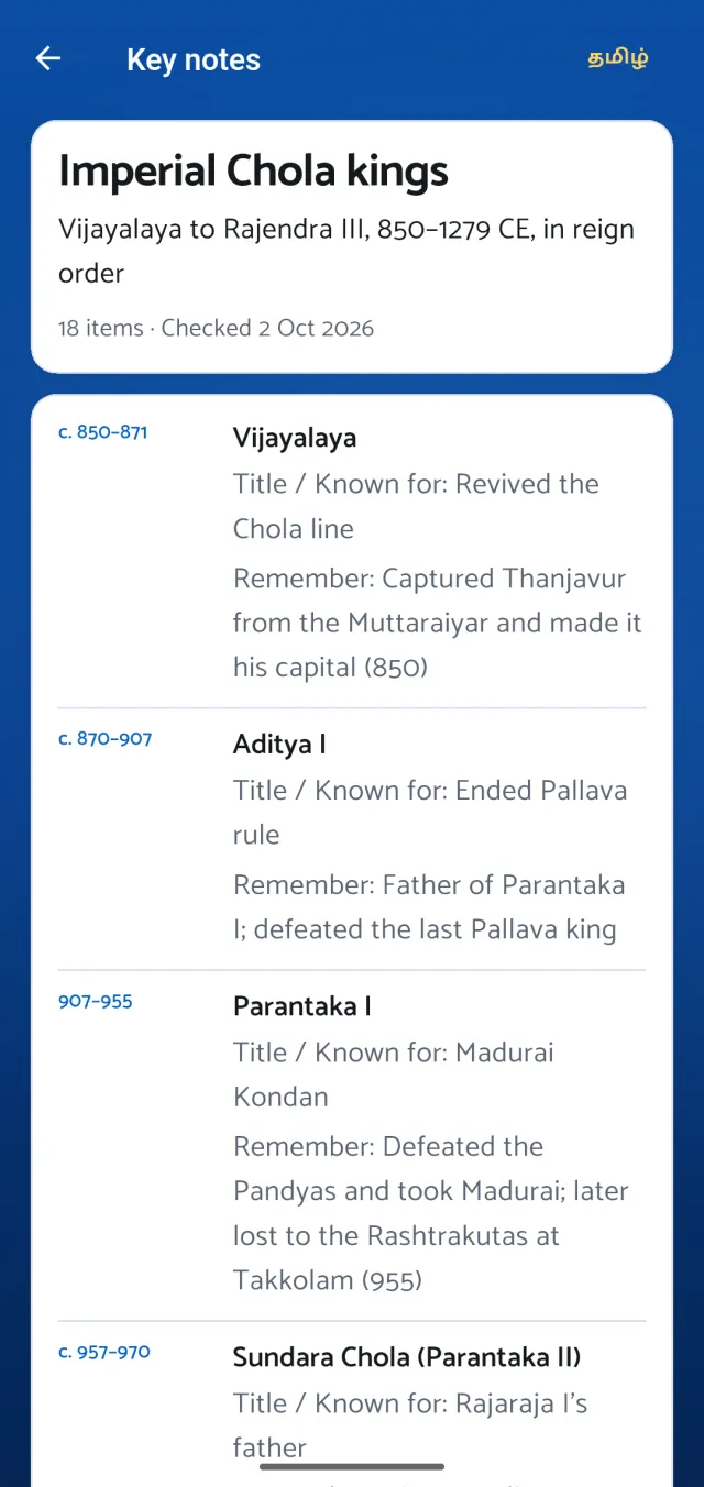 A key note in the ClearTNPSC app: the Imperial Chola kings, in reign order